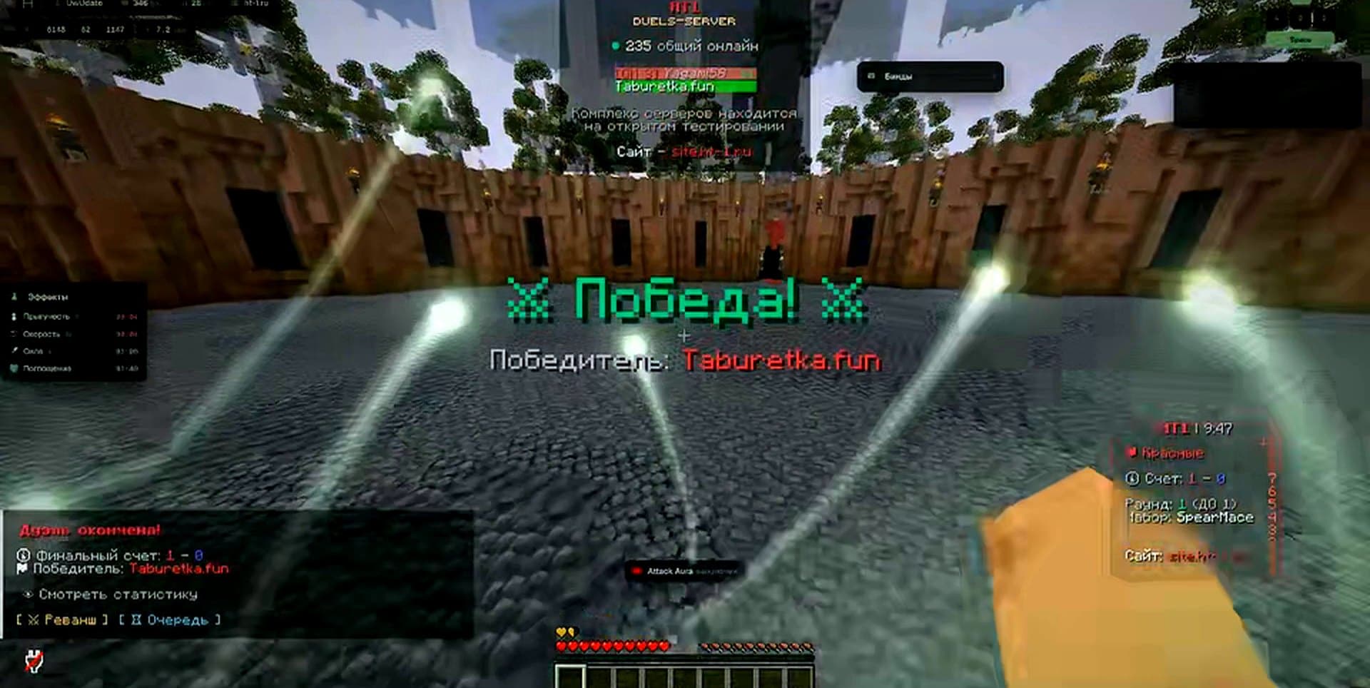 Кадр из трейлера Taburetka Client: экран победы на дуэли